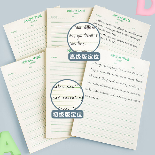 English positioning writing paper for primary school students
