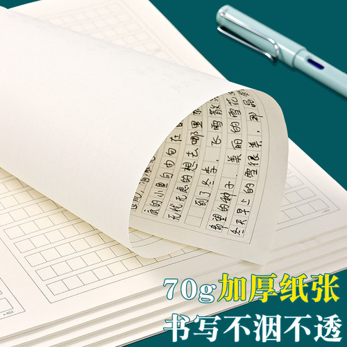 600格作文纸小学生专用带评语修正栏原稿纸800字语文考试作文稿纸本申论8k八开六年级高初中生400格A3作文纸 - 图2