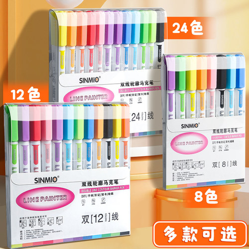双线轮廓笔一笔双色闪光花型手抄报专用笔双色笔双线笔荧光手账笔手帐专用笔学生儿童珠光彩色笔马克笔套装 - 图1