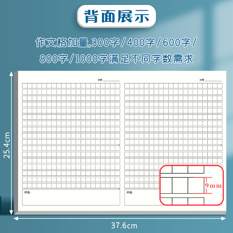 思维导图作文纸方格纸原稿纸300字400格500字600文稿纸作文本格子纸小学生三年级语文专用纸8K八开1000格800 - 图1