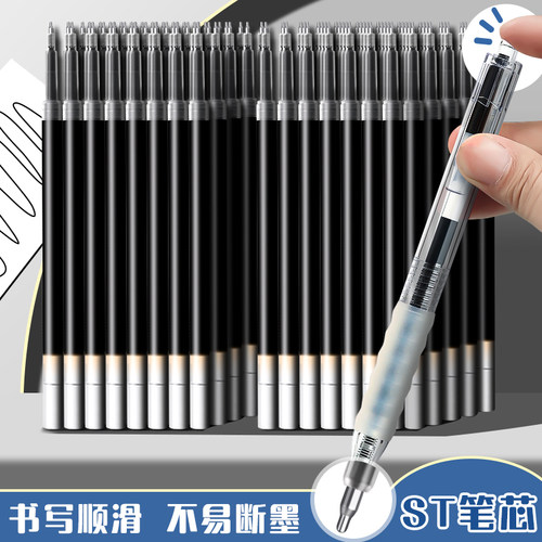 红笔芯红色笔芯按动笔芯0.5mm笔芯按动式笔黑色中性笔替芯st速干笔头替换芯碳素签字笔按压05mm比心顺滑水笔-图0