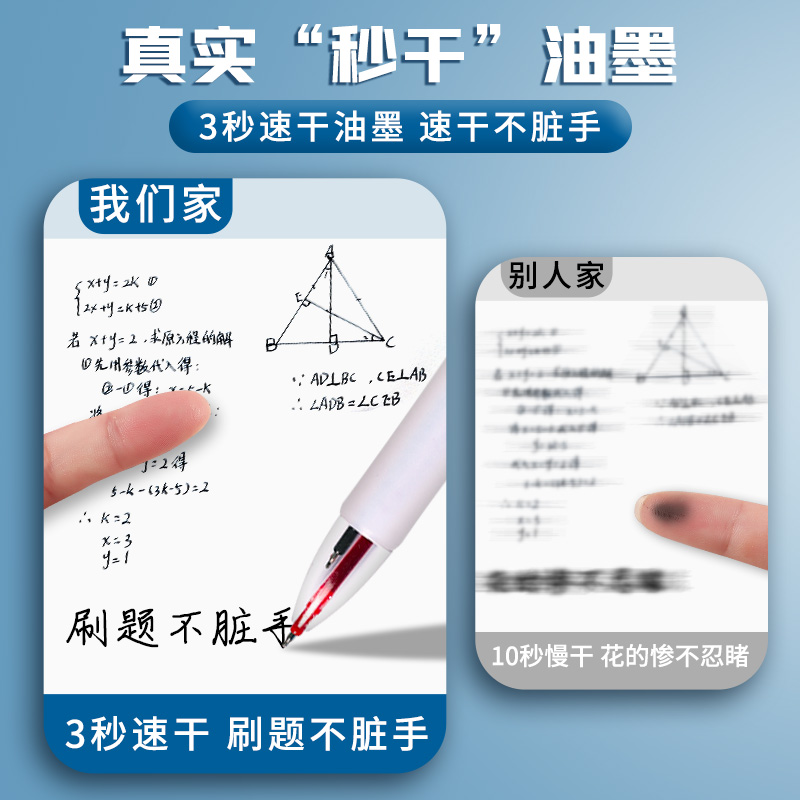 多色合一中性笔学生做笔记专用三色合一多功能多色笔按动式二色双色彩色圆珠笔ST头笔尖0.5mm红蓝黑标记水笔