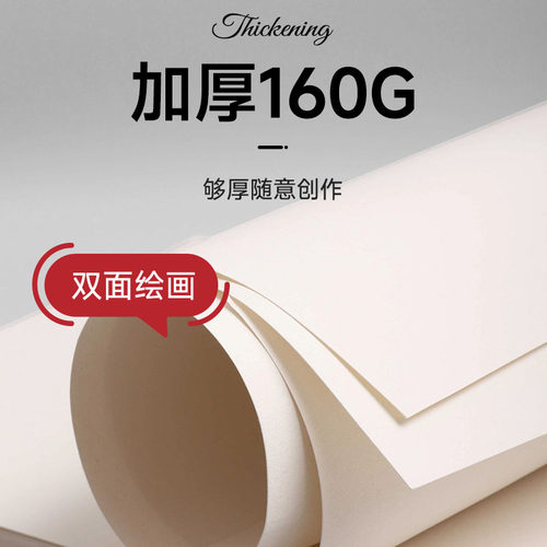 A4素描本加厚速写本画画本16K绘画本8K幼儿园儿童图画空白本子小学生A5手绘水彩马克笔A3美术生专用硬壳线圈 - 图0