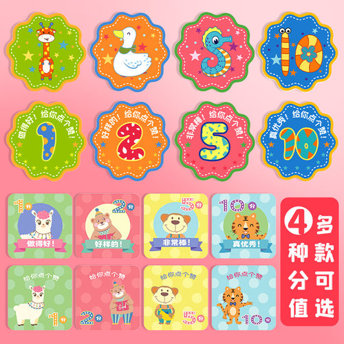 积分卡奖励卡定制小学生创意表扬兑换币卡片儿童幼儿园激励小朋友培训班鼓励孩子学习家庭的集章卡积分币订制 - 图0