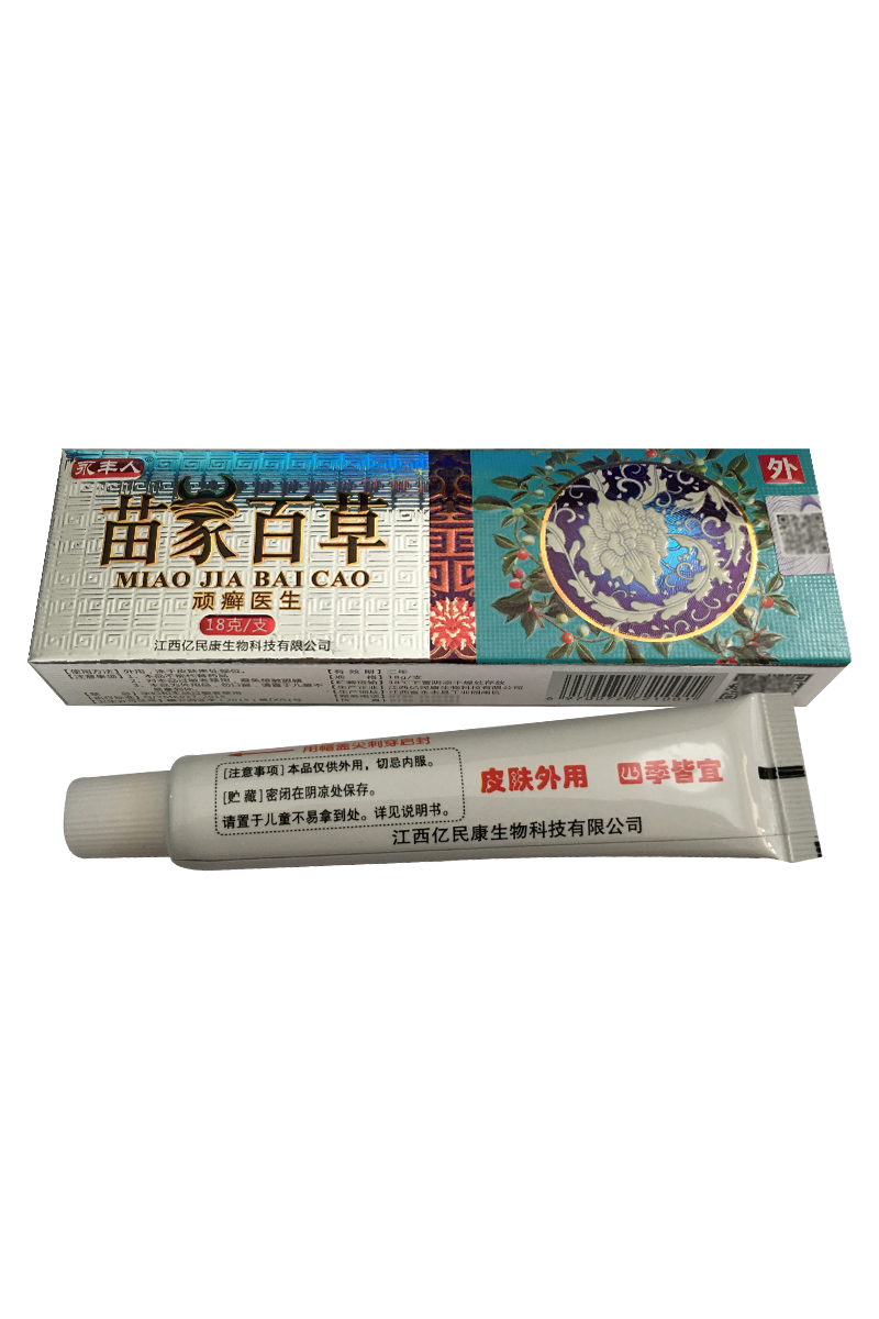 永丰人苗家百草顽藓医生草本送软膏 德龙医疗器械皮肤消毒护理（消）