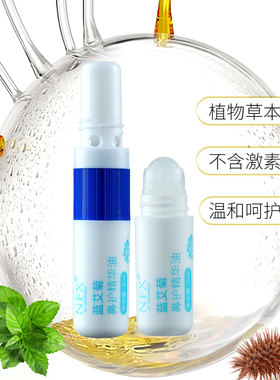 蓝艾菊鼻护精华油畅快呼吸呵护鼻腔植物草本鼻塞鼻干通鼻舒缓精油