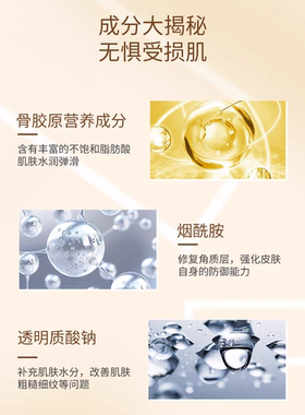 蒽菲骨胶原保湿喷雾美肌水美白乳液爽肤补紧致抗老舒缓小分子敏感