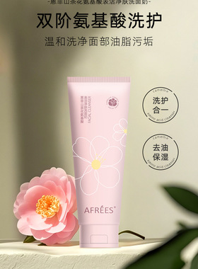 蒽菲黄芪霜优生骨胶原嫩白补水霜淡斑滋养霜沐浴发膜洁面乳洗面奶