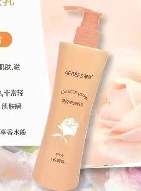 蒽菲优生骨胶原润肤乳身体乳嫩白嫩肤润体露保湿补水滋润清爽不油