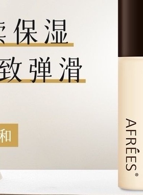 蒽菲骨胶原美保湿美白弹力保湿乳液美肌水爽肤紧致抗老舒缓小分子