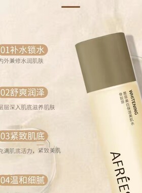蒽菲保湿燕窝精华水500ml 收缩毛孔爽肤水化妆水提亮肤色嫩白补水
