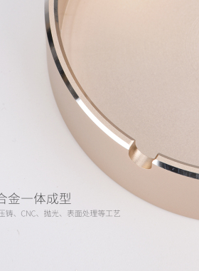 轻奢时尚金属烟灰缸个性定制刻字