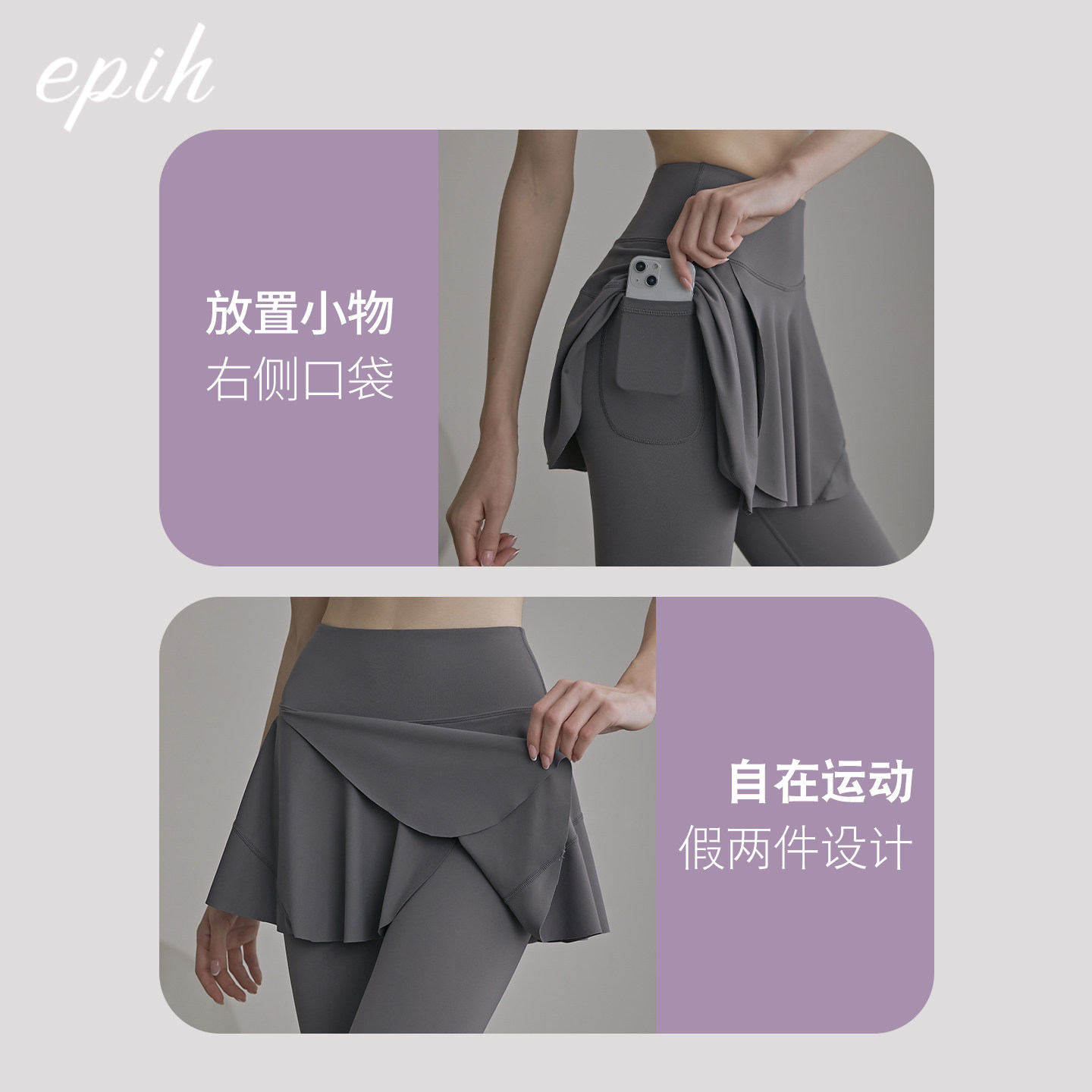 EPIH瑜伽裙裤女跑步健身裤普拉提运动服外穿假两件裤裙新款遮挡裙,淘宝优惠券,粉丝福利购,淘宝优惠卷