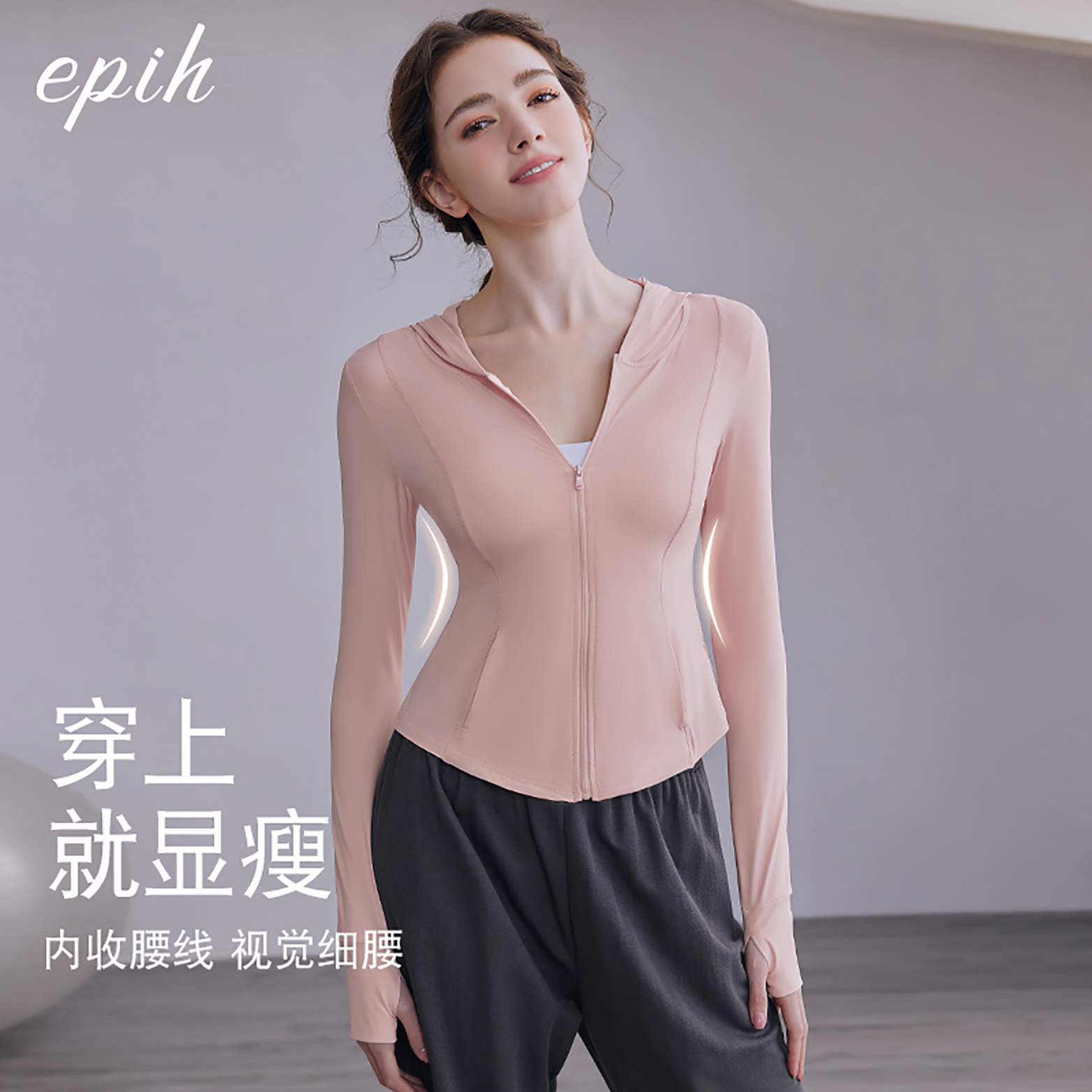 EPIH运动外套女健身服上衣瑜伽服套装跑步防晒衣粉色2024新款衣服