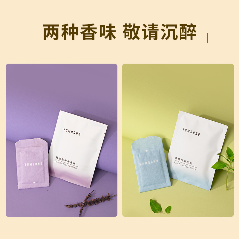 允宝日夜艾草贴生姜薰衣草睡眠足贴 允宝足贴
