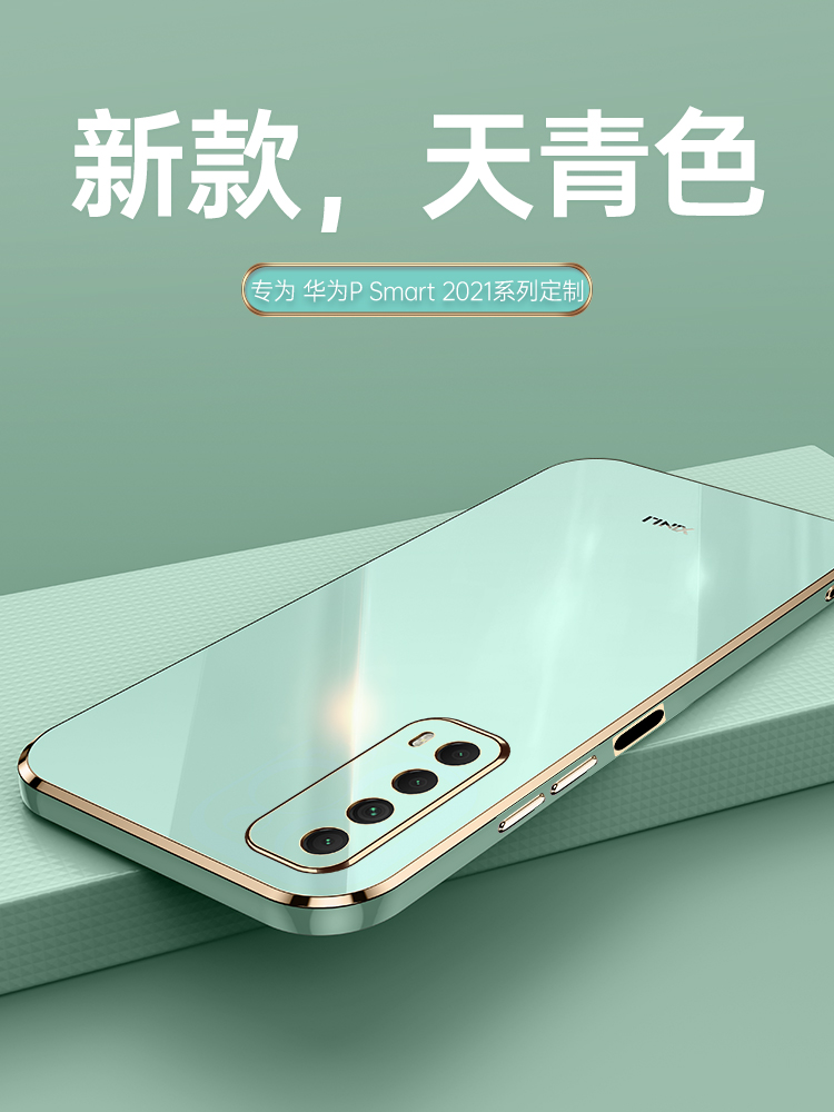 适用华为P SMART 2021手机壳Peppa-L02B直边电镀硅胶保护套L22B全包镜头防摔psmart2021新款网红简约外壳男女 - 图1