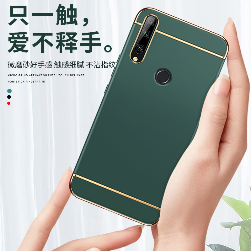 适用华为y9prime 2019手机壳Psmart Z磨砂外壳y9prime2019升降摄像头STK-L22防摔L23全包边L21创意STK-LX3潮 - 图1