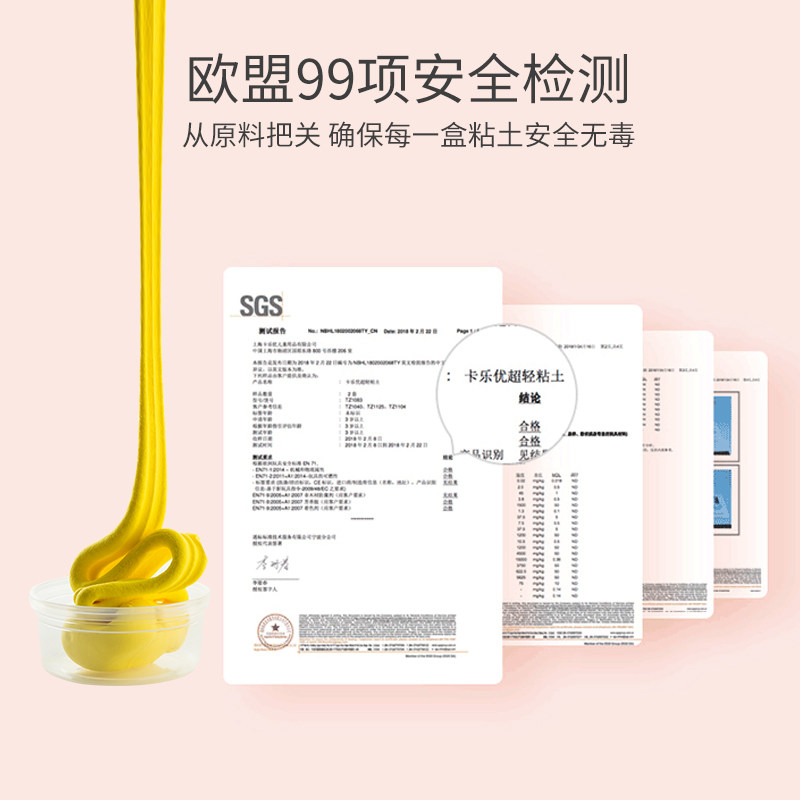  潘成洲玩具粘土/超轻粘土