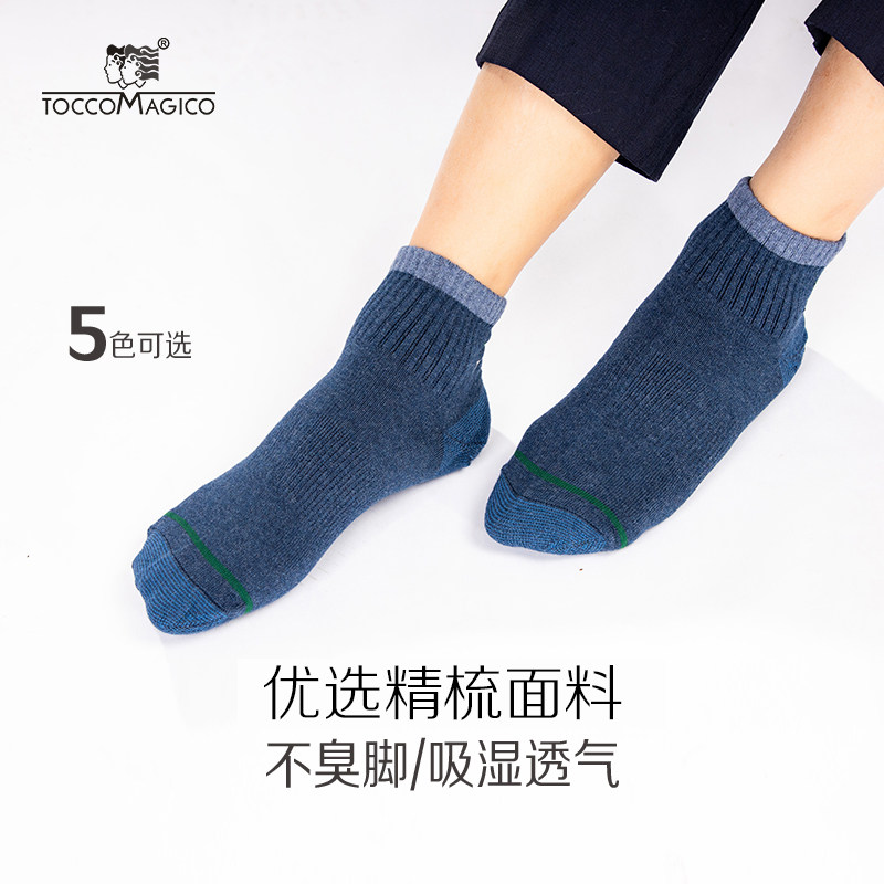 toccomagico防臭时尚篮球长袜子 toccomagico短袜/打底袜/丝袜/美腿袜