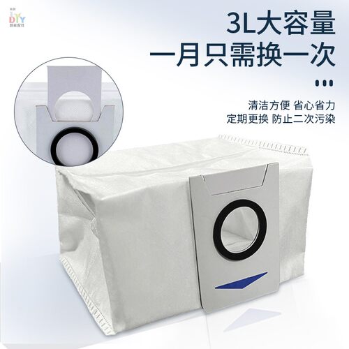 适配科沃斯扫地机器人X1/T10 OMNI/turbo配件T20集灰尘袋垃圾袋 - 图1