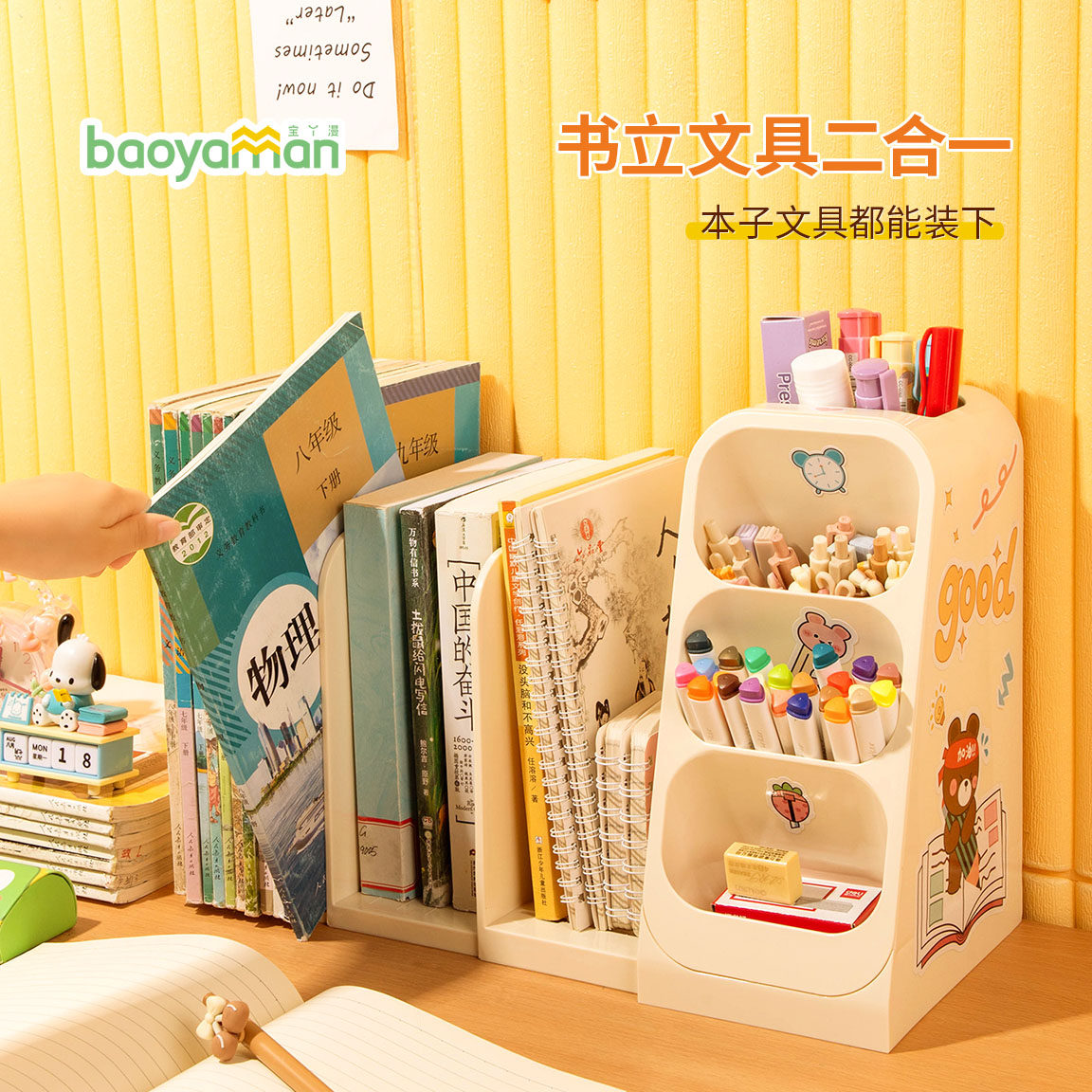 桌面书架书籍书桌收纳置物架台面书本收纳盒儿童女男学生书立笔筒,淘宝优惠券,粉丝福利购,淘宝优惠卷