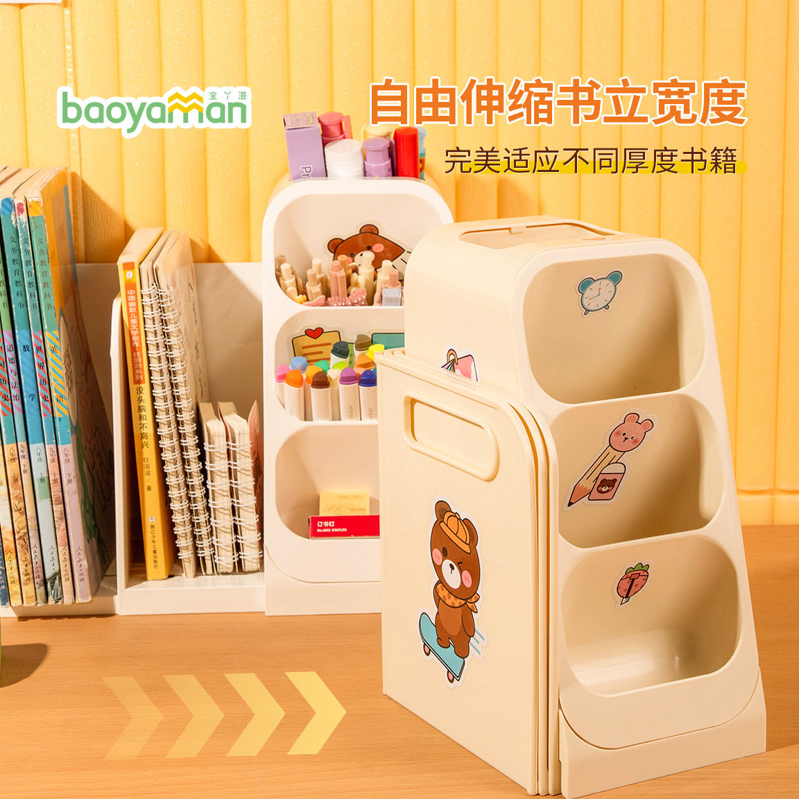 桌面书架书籍书桌收纳置物架台面书本收纳盒儿童女男学生书立笔筒,淘宝优惠券,粉丝福利购,淘宝优惠卷