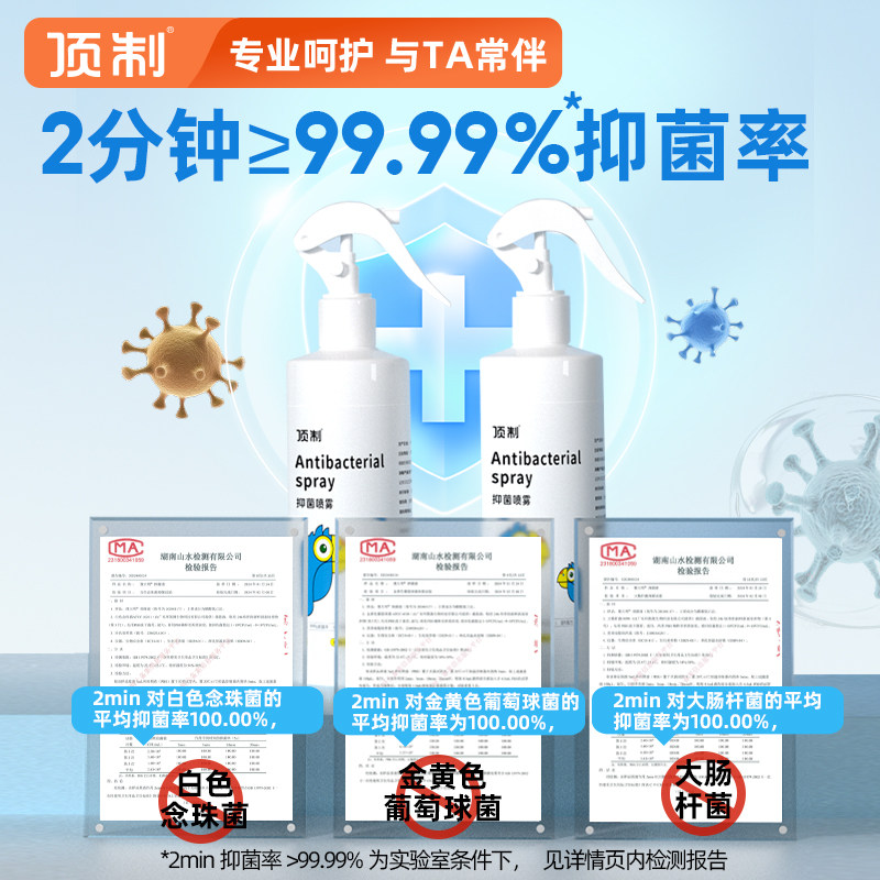 顶制鹦鹉抑菌喷雾虎皮牡丹牡丹小太阳专用鸟笼用品非驱虫除臭喷剂,淘宝优惠券,粉丝福利购,淘宝优惠卷