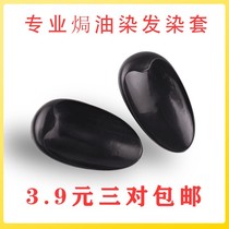 Professional Dyed Hair Protection Ear Stun Oil Silicone Ear Bush Hairdresser Accessories Protective Tool Beauty Hair Ear Cover Hair Salon