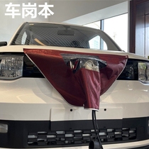 Charging gun anti-rain cover Che Kong This new energy electric car charging port North steam colaway L Ora 5 rhombus