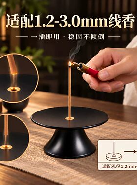 【香头一按即通】按压式中式香插