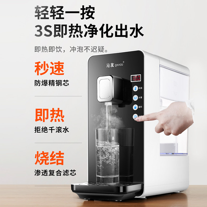 沁友台式速热桌面智能小型饮水机 沁友饮水机