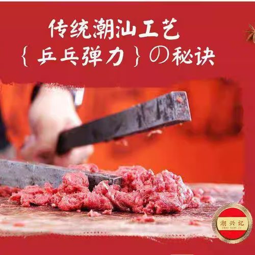 正品睿泽牛筋丸5斤真空装汕头特产火锅食材丸正宗潮汕手打牛肉丸 - 图2