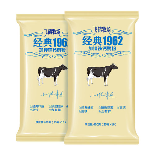 飞鹤奶粉学生高钙锌铁钙中老年牧场经典1962官方旗舰店袋装400g*2 - 图3
