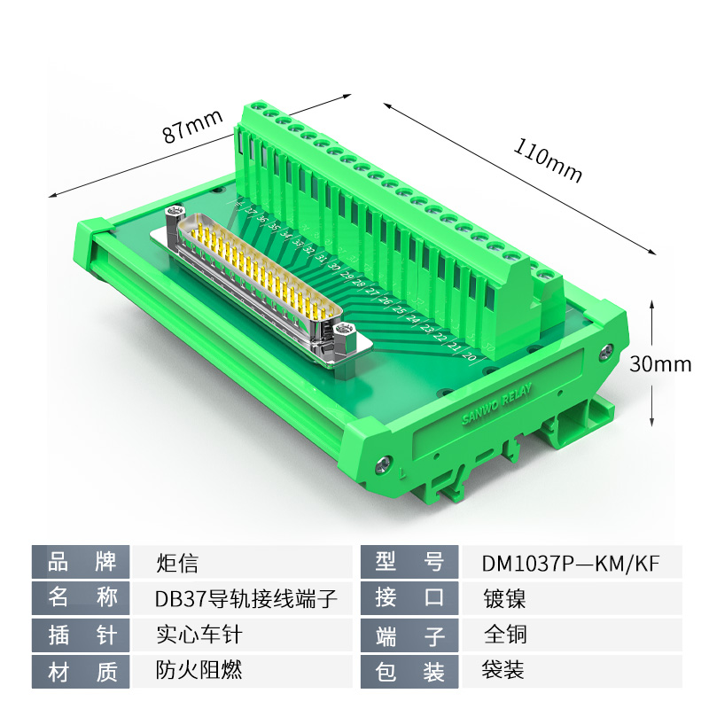 DB37导轨公头母头37针中继端子连接器D-SUB37P接线端子板总线卧式 - 图0