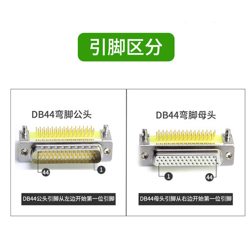 DB44直插/弯脚焊板式插头90度弯脚焊接头3排44PIN公头母头连接器 - 图3