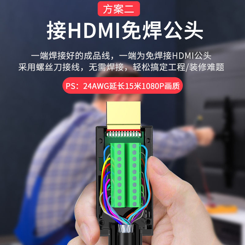 hdmi2.0高清线4K电视机顶盒连接线HDMI工程装修预埋加长散线插头,淘宝优惠券,粉丝福利购,淘宝优惠卷
