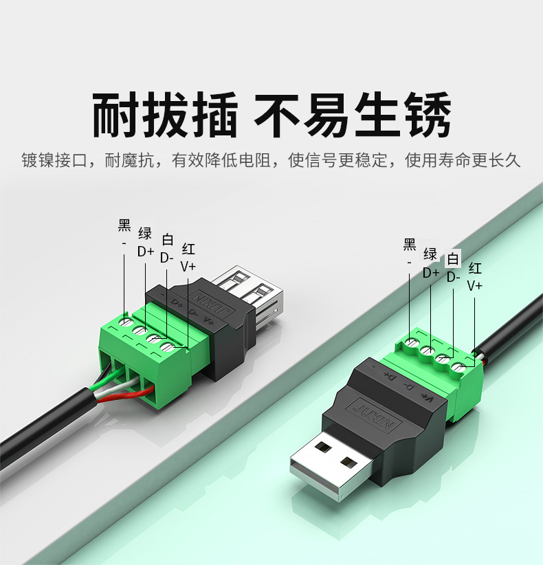 USB免焊接头usb2.0公头母头手机充电键盘鼠标5V2A电源接线头端子 - 图2