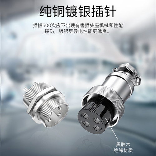 工业镀金航空插头接头GX16 2针3 4 5 6 10芯航空插座连接器电源头 - 图3
