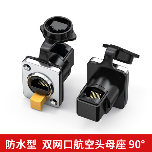 RJ45室外防水航空插头网络8P8C插座网线连接器母超6类网络对接头 - 图2