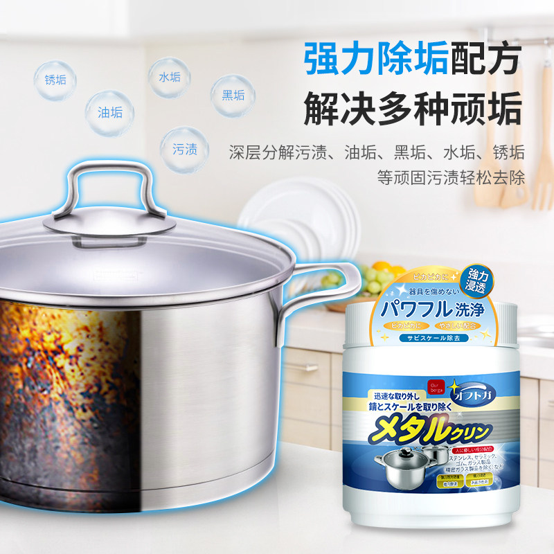 不锈钢家用厨房锅底黑垢去黑清洁膏 ourberga多用途清洁剂