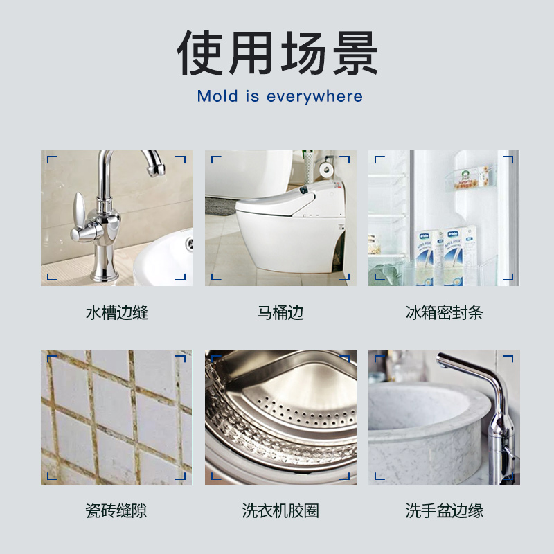 除霉啫喱去霉斑霉菌清除家用清洁剂 ourberga多用途清洁剂