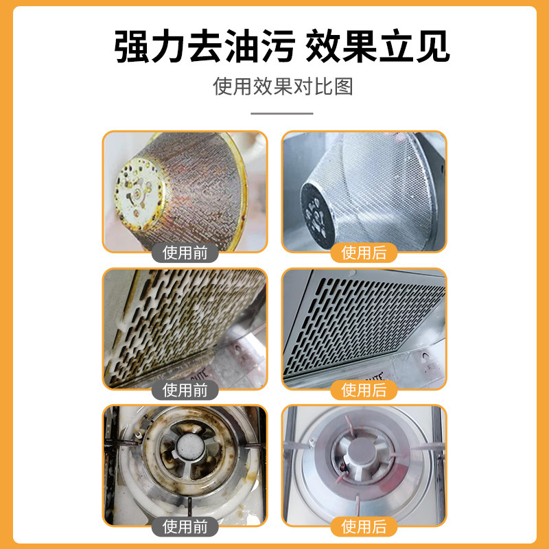 抽油烟机去油污神器油烟净清洗剂 ourberga油污清洁剂