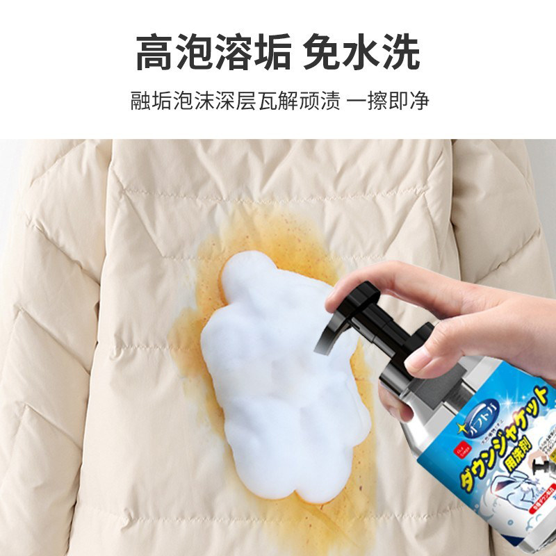 干洗剂免洗去洗涤神器清洗羽绒服 ourberga干洗剂