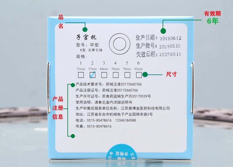 医用硅胶子宫托环中老年人前后壁 林烨医疗器械6866高分子材料及制品