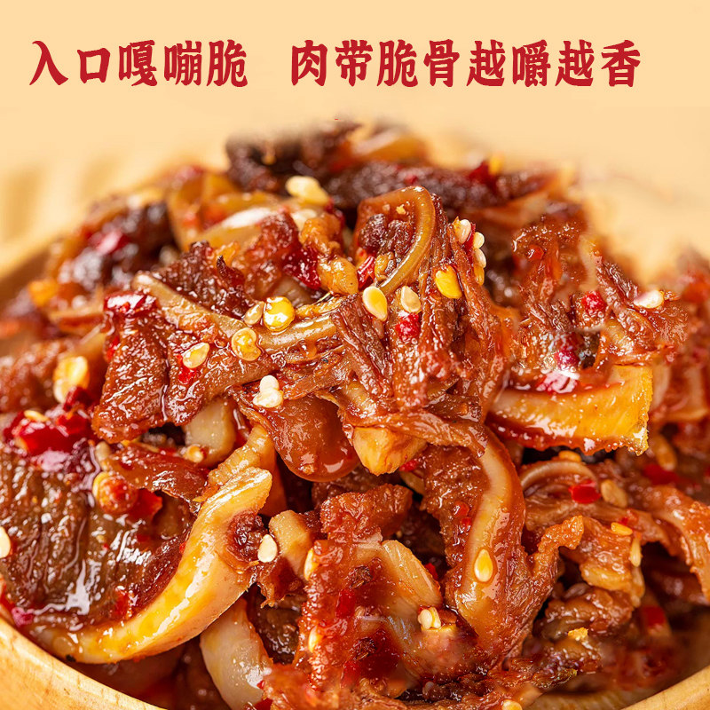 香辣猪脆骨即食下酒菜肉类熟食麻辣味解馋零食边角料夜宵充饥男生,淘宝优惠券,粉丝福利购,淘宝优惠卷