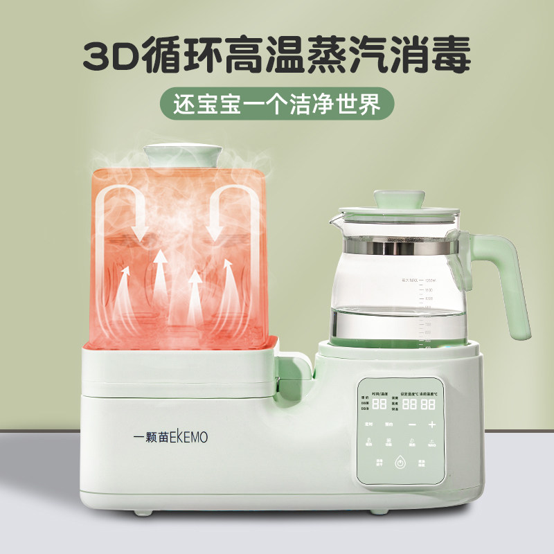 奶瓶消毒三合一暖奶加热解冻一颗苗 一颗苗母婴调奶器