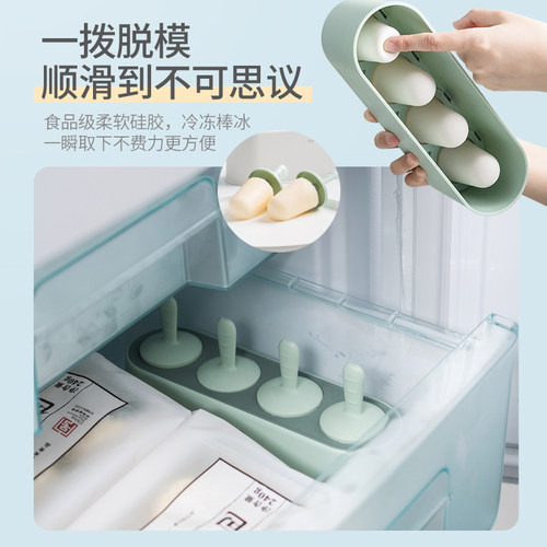 食品级硅胶儿童冰棒雪糕模具自制盒家用冰淇淋棍冰格磨具冰块神器 - 图1