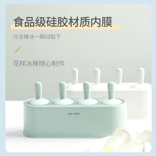 食品级硅胶儿童冰棒雪糕模具自制盒家用冰淇淋棍冰格磨具冰块神器 - 图0