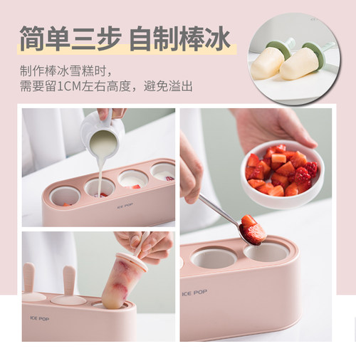 食品级硅胶儿童冰棒雪糕模具自制盒家用冰淇淋棍冰格磨具冰块神器 - 图3