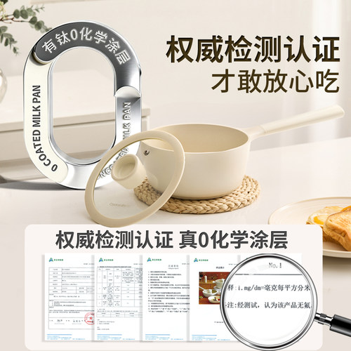 钛陶瓷小奶锅宝宝专用辅食锅无涂层平底不粘锅婴儿煮泡面锅一人食 - 图0